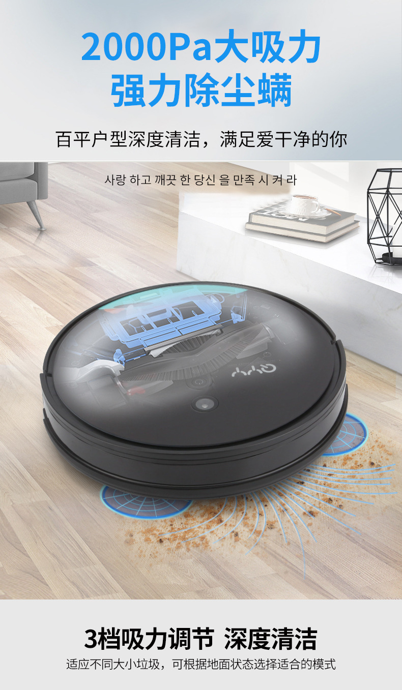 韩国智能扫拖地机器人家用扫吸拖三合一全自动大功率扫地机吸尘器