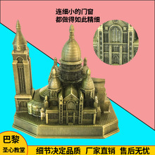 创意居家摆件世界知名建筑物模型巴黎圣心教堂居家装饰合金工艺品