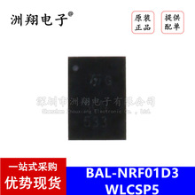 原装正品 BAL-NRF01D3 蓝牙2.4G天线匹配谐振滤波器 nRF24LE1
