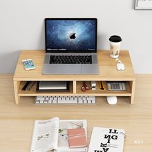电脑增高架笔记本加宽台架宿舍办公书桌收纳台式显示器屏置物架欣