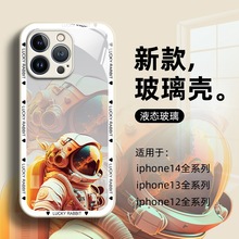 个性宇航员适用苹果15Pro玻璃手机壳ipone14/13新款8plus壳保护套