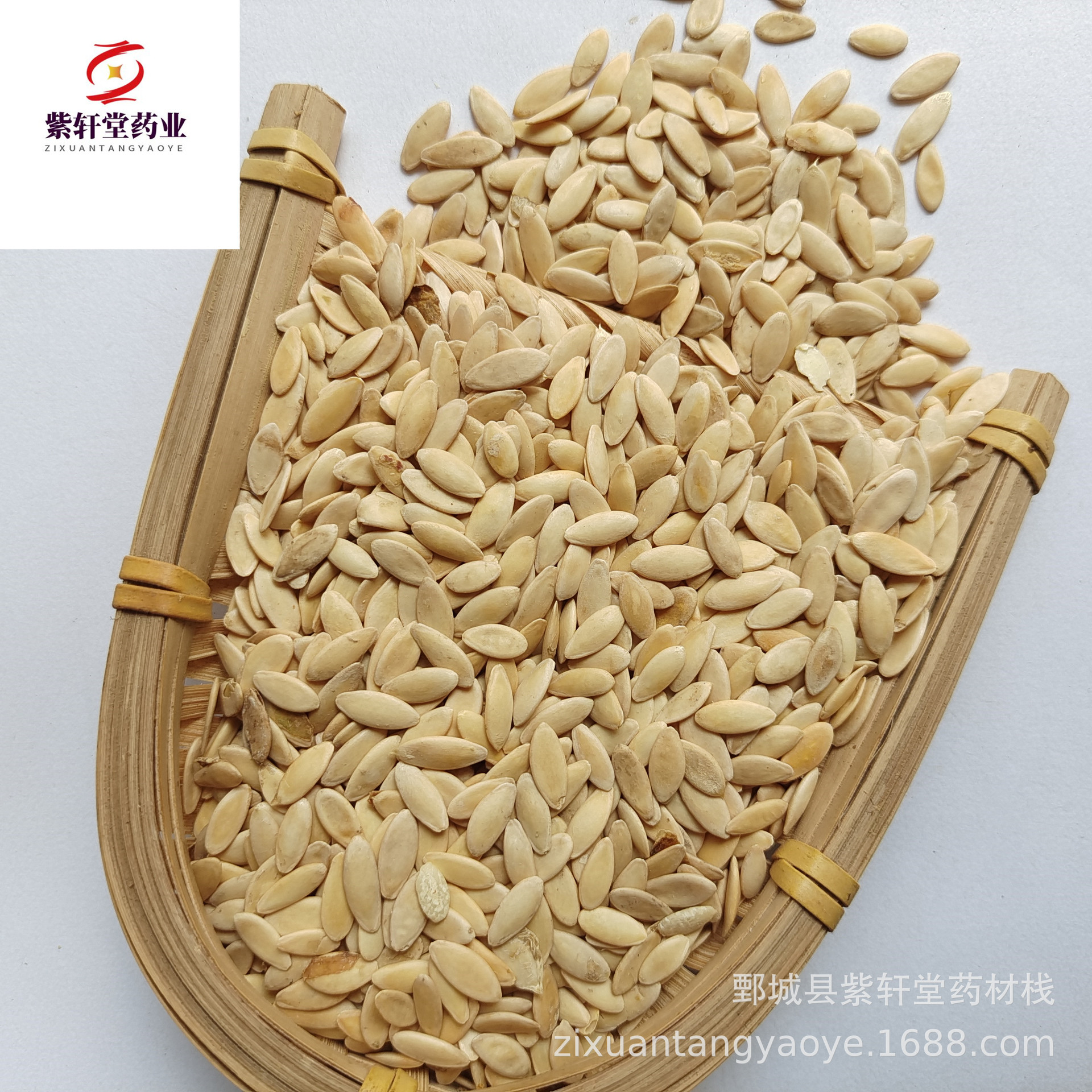 【紫轩堂】黄瓜籽500g新货上市量大从优实物拍摄中药材批发黄瓜籽