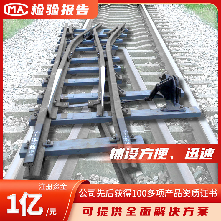 按需订购单开道岔 单开道岔功能特点 单开道岔-阿里巴巴