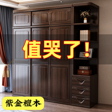 新中式紫金檀木实木衣柜全实木现代简约家用卧室推拉门收纳大衣橱