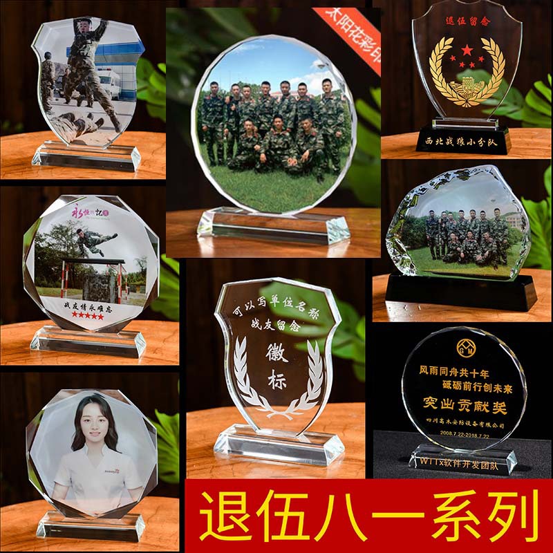 水晶退伍纪念品创意奖杯批发老兵聚会送战友八一军人光荣奖牌留念