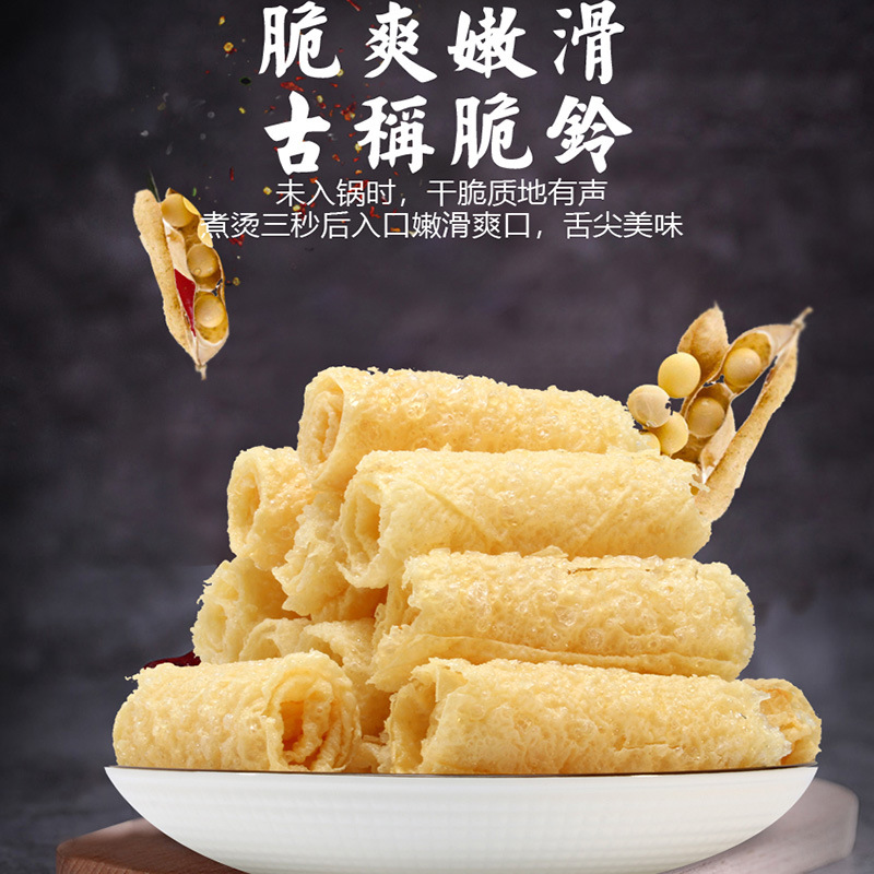 黄金卷炸脆响铃卷油豆腐皮卷油炸腐竹皮火锅麻辣烫食材120克1盒