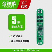 金锂鹏5串18V同口10A18650保护板应急电源防过充过放锂电池保护板