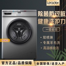 Leader海尔出品 TQG100-B29S滚筒洗衣机全自动家用10kg大容量洗脱