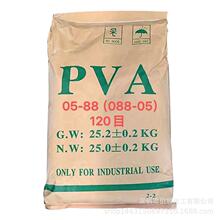 伯顺化工聚乙烯醇粉末0588、1788、2488粉末PVA粉胶黏剂冷水溶