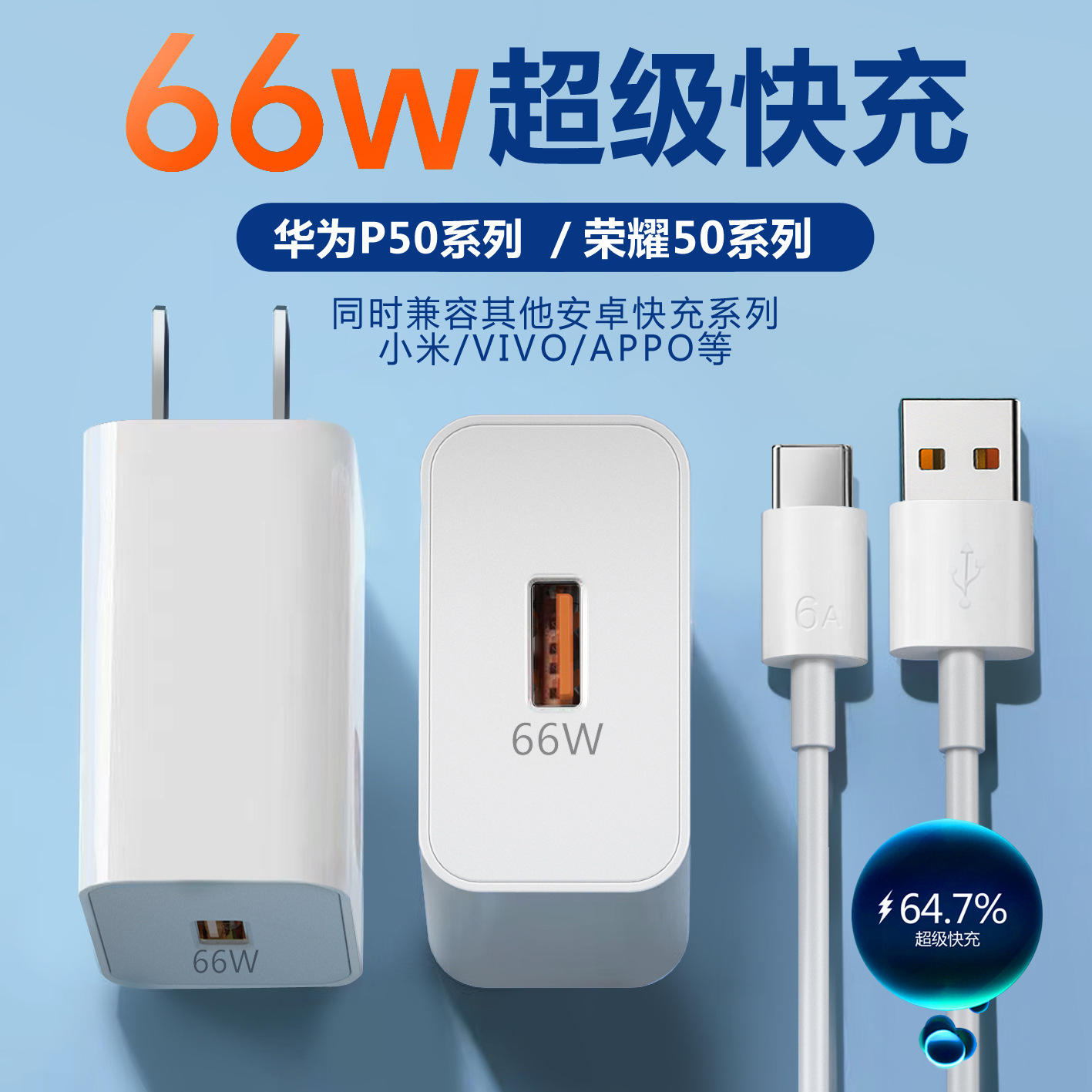 适用华为mate40pro充电器 66w40w超级快充荣耀p50pro充电头数据线