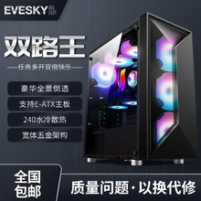 积至EVESKY 双路王 电脑台式全景侧透E-ATX多开游戏电竞机箱