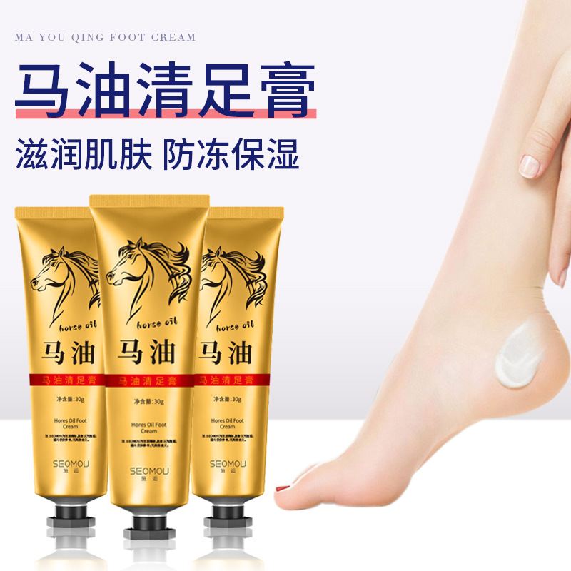 马油清足膏修裂膏滋润保湿护手霜防干裂手足护理修裂膏护理30g