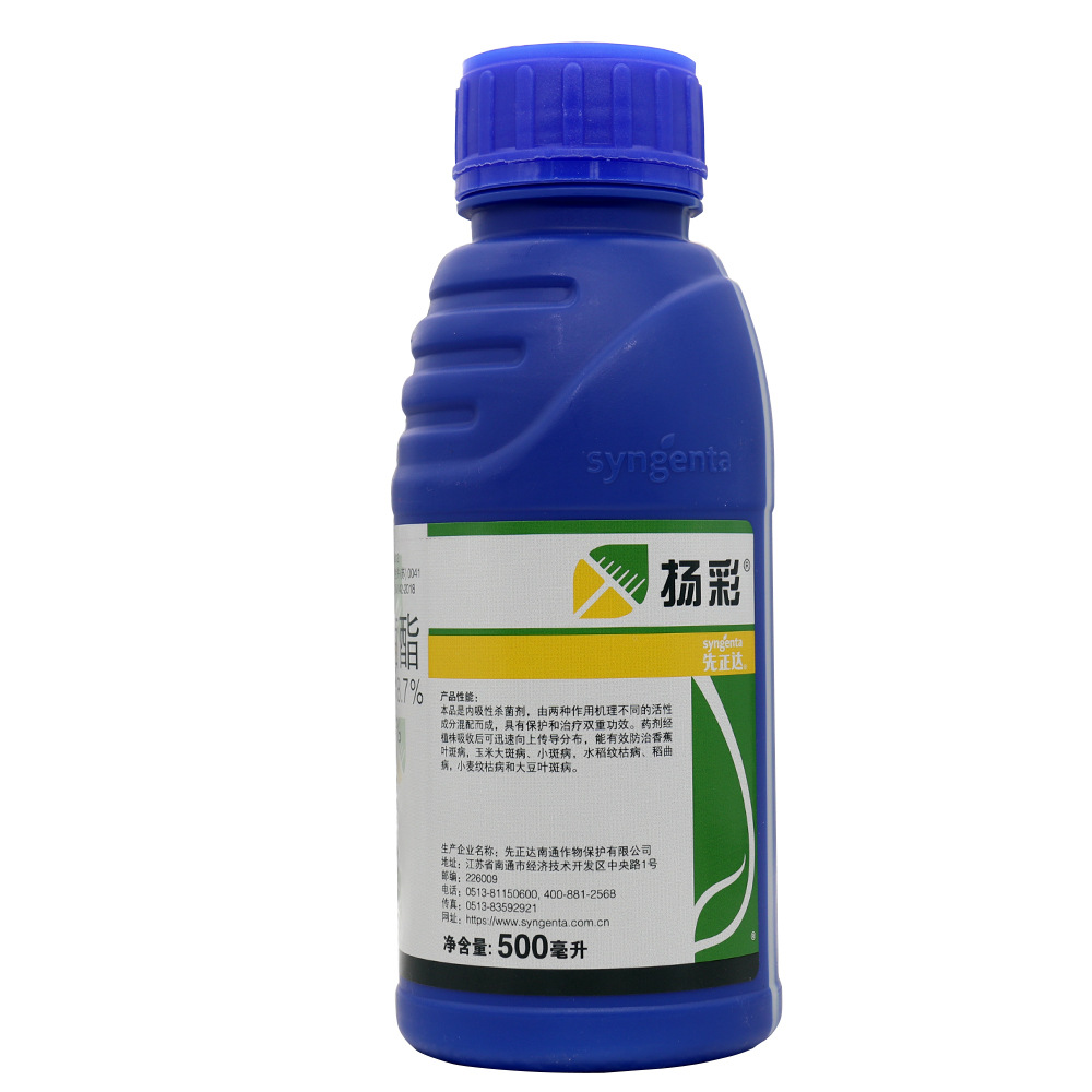 先正达扬彩丙环唑嘧菌脂香蕉叶斑病玉米大斑病杀菌剂农药100ml-1l