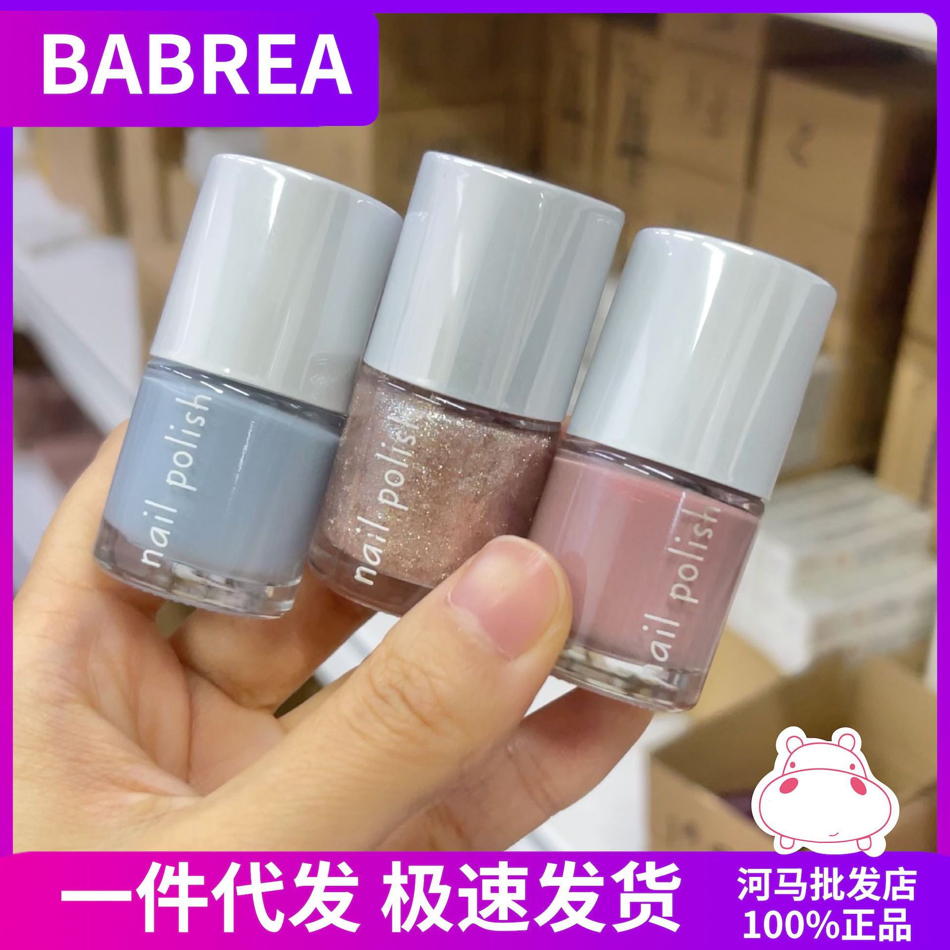 芭贝拉指甲油持久快干免烤不掉色不可剥撕拉水性无毒无味裸色新色