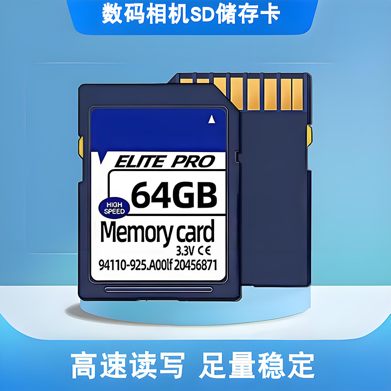 64g单反相机sd储存大卡32g128g高速内存卡c10数码相机行车记录仪