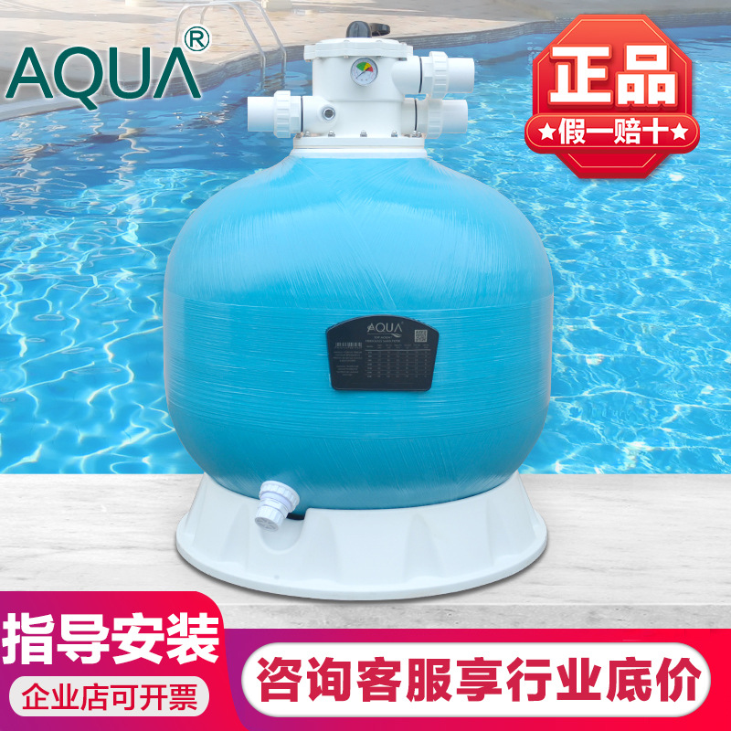 AQUA爱克游泳池砂缸水处理泳馆石英砂压力过滤器浴池温泉沙缸设备