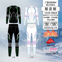 工厂直供秋冬滑雪速干衣男女户外运动骑行衣压缩保暖功能内衣套装