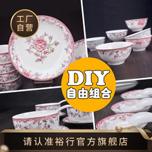 裕行陶瓷红色经典釉中彩餐具中式花卉饭碗家用面碗微波炉菜盘子碗
