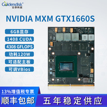 Goldendisk云存MXM GTX1660s独立嵌入式显卡6GB显存图形边缘计算