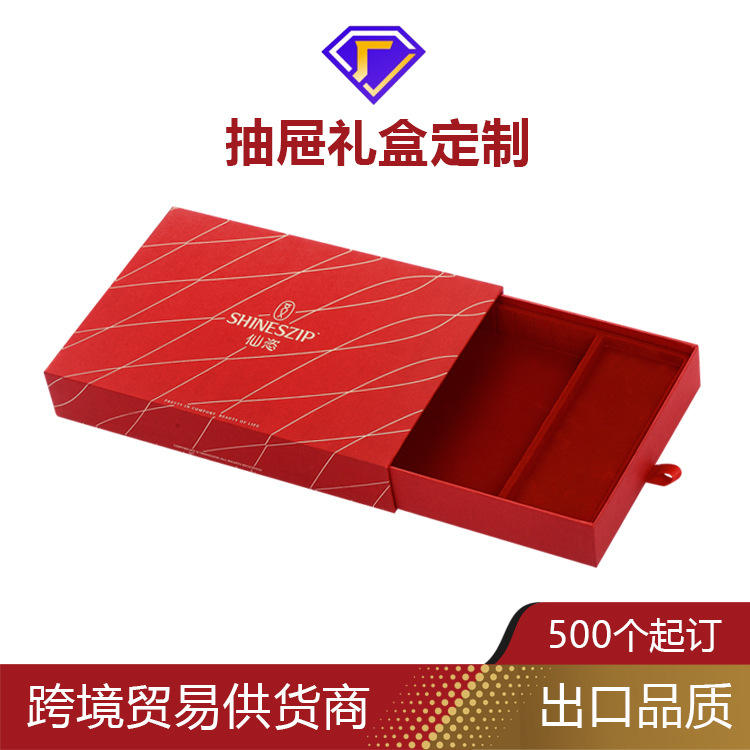 抽屉式礼盒包装盒定制高档创意礼品盒订做长方形抽拉礼盒空盒定做