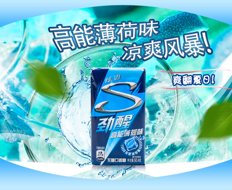 炫迈口香糖无糖薄荷味28片9盒装口嚼糖果含片批发泰国进口