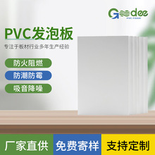 PVC雪弗板 白色发泡板材3-30mm 现货批发 广告雕刻专用PVC发泡板