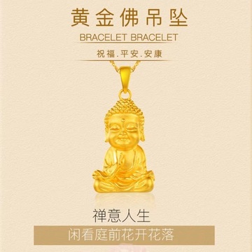 水贝黄金正品5d无氰硬金小金佛吊坠足金999金佛吊坠24k纯金佛包邮
