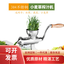 RS7B小麦草榨汁机 水果蔬菜生姜榨不锈钢压汁机 小麦苗手摇手动榨