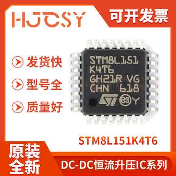 stm8l151k4t6 stm8l151g6u6tr 电子元器件 微控制器芯片mcu单片机