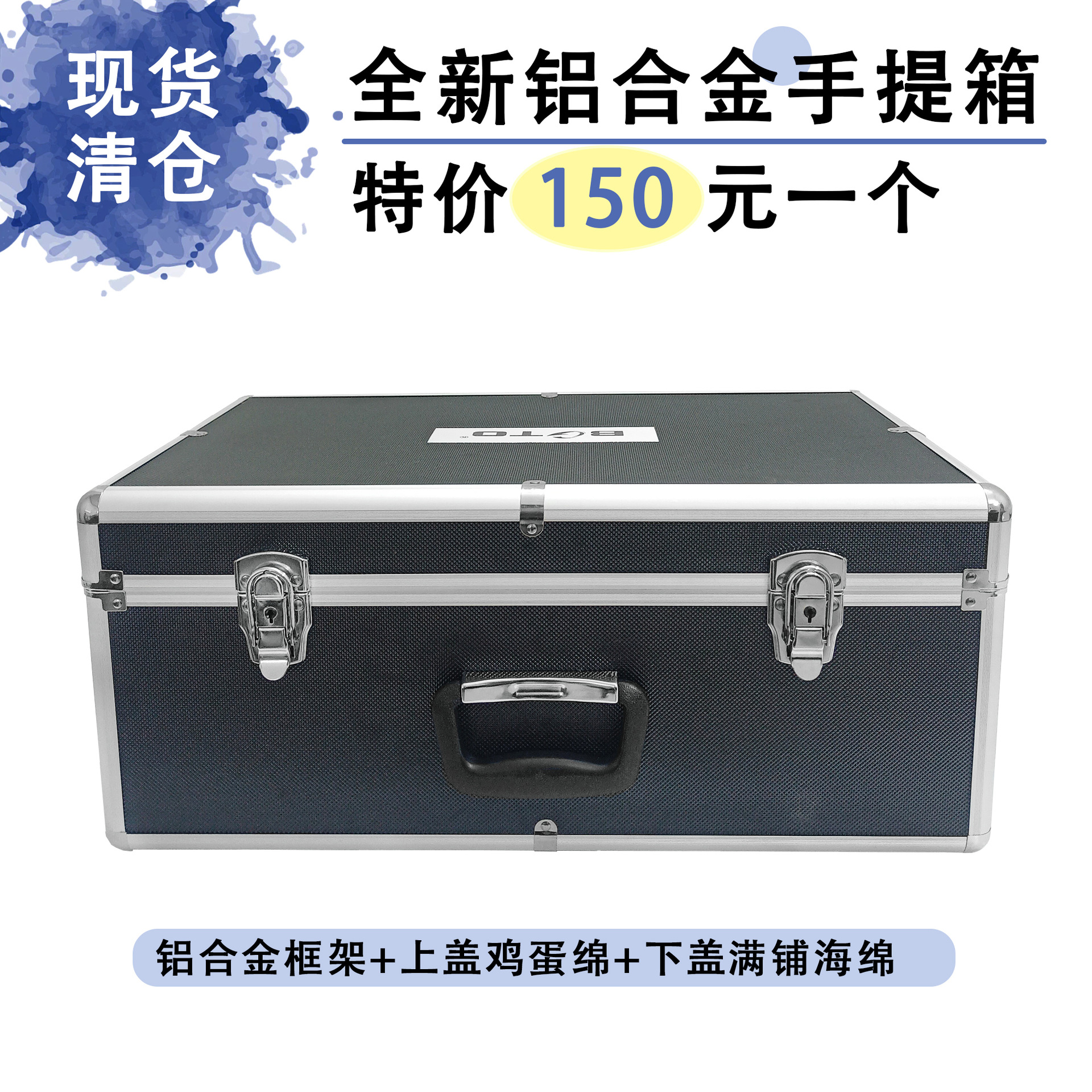 现货全新手提工具箱收纳箱铝合金海绵防撞清仓特价Temu/SHEIN同源