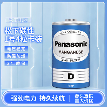 松下电池一号批发1号d型大号r20nu碳性燃气灶热水器煤气灶4粒吸塑
