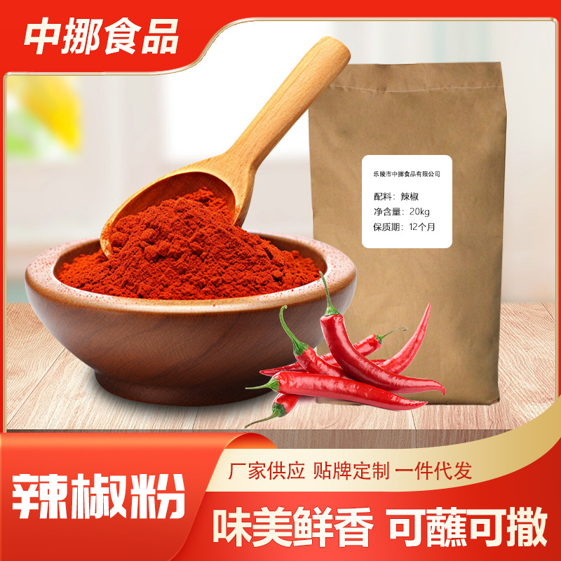 辣椒粉餐饮辣椒干面蘸料烧烤撒料火锅底料油泼辣子高辣甘谷辣椒粉