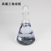 蜀牛蜀玻具塞三角烧瓶锥形瓶50ml150ml250ml100ml低价处理