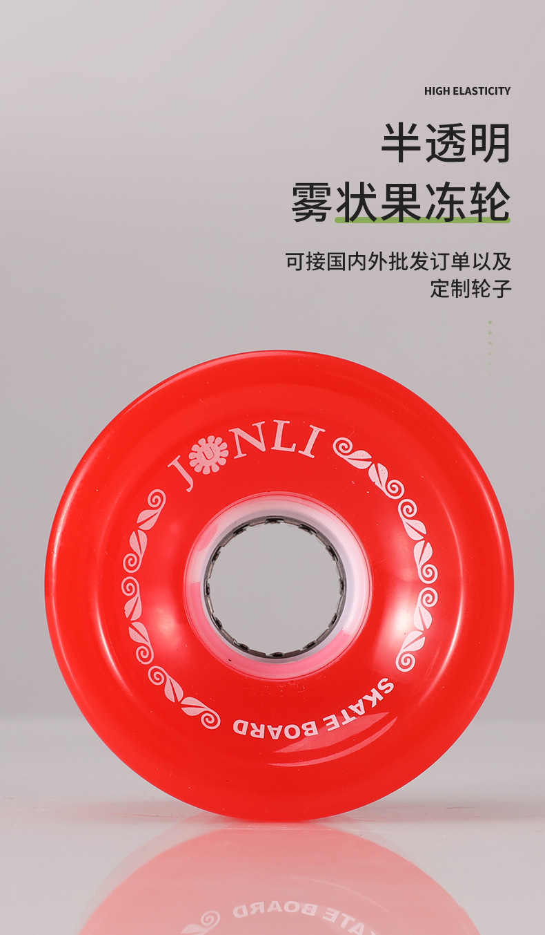 长板配件轮子刷街高弹pu轮磨砂多色闪光轮滑板轮子刷街轮子