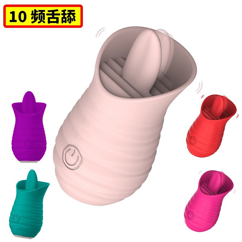 舌舔女用蜜豆刺激按摩器充电硅胶口交震动器10频挑逗成人用品
