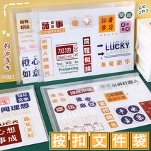 文件袋A4档案袋创意励志文字文件袋学生大容量资料袋儿童试卷收纳