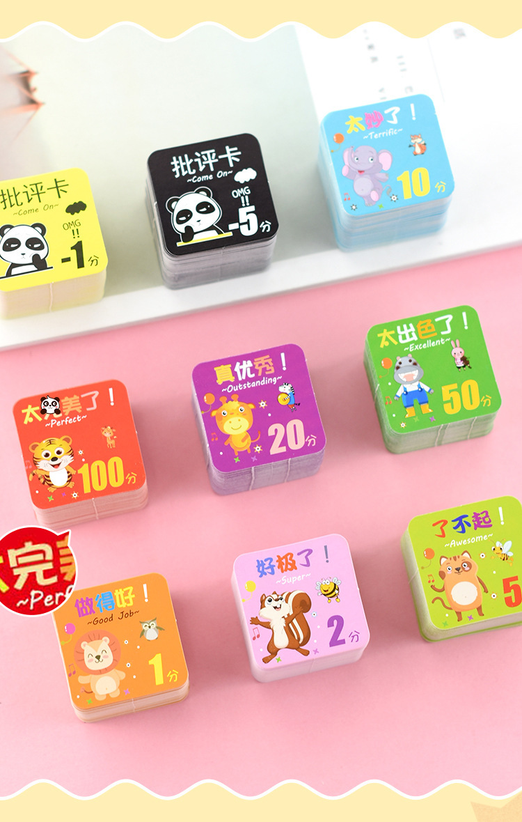 小学生积分卡奖励卡片幼儿园表扬卡片激励儿童记分卡创意小奖卡片