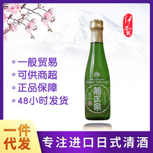 迷你版洋酒日本原装进口清酒菊正宗纯米清酒米酒一件代发300毫升