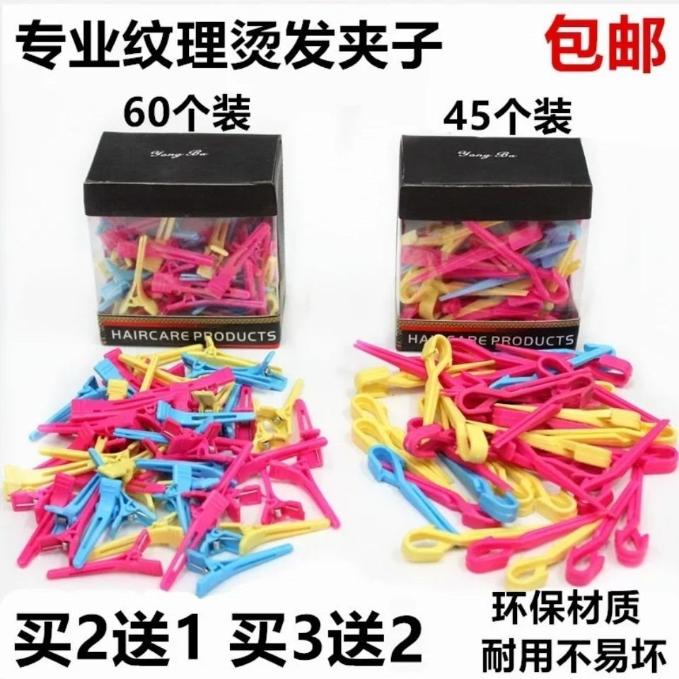 美发定位烫夹子皮卡路纹理带弹簧造型小夹盒装冷烫交叉头发分区夹