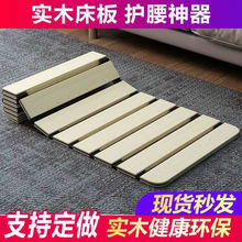 木板片实木排骨架护腰板硬板折叠床垫硬垫床板床上沙发垫单人加厚