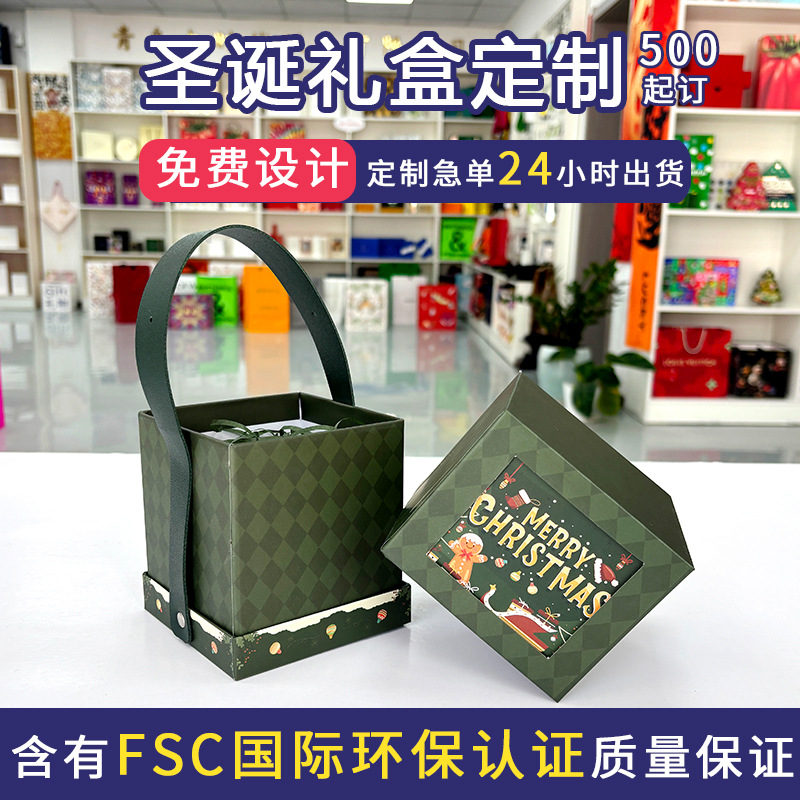 平安夜苹果包装盒纸盒圣诞礼品盒定制开窗礼盒高档定做甜品打包盒