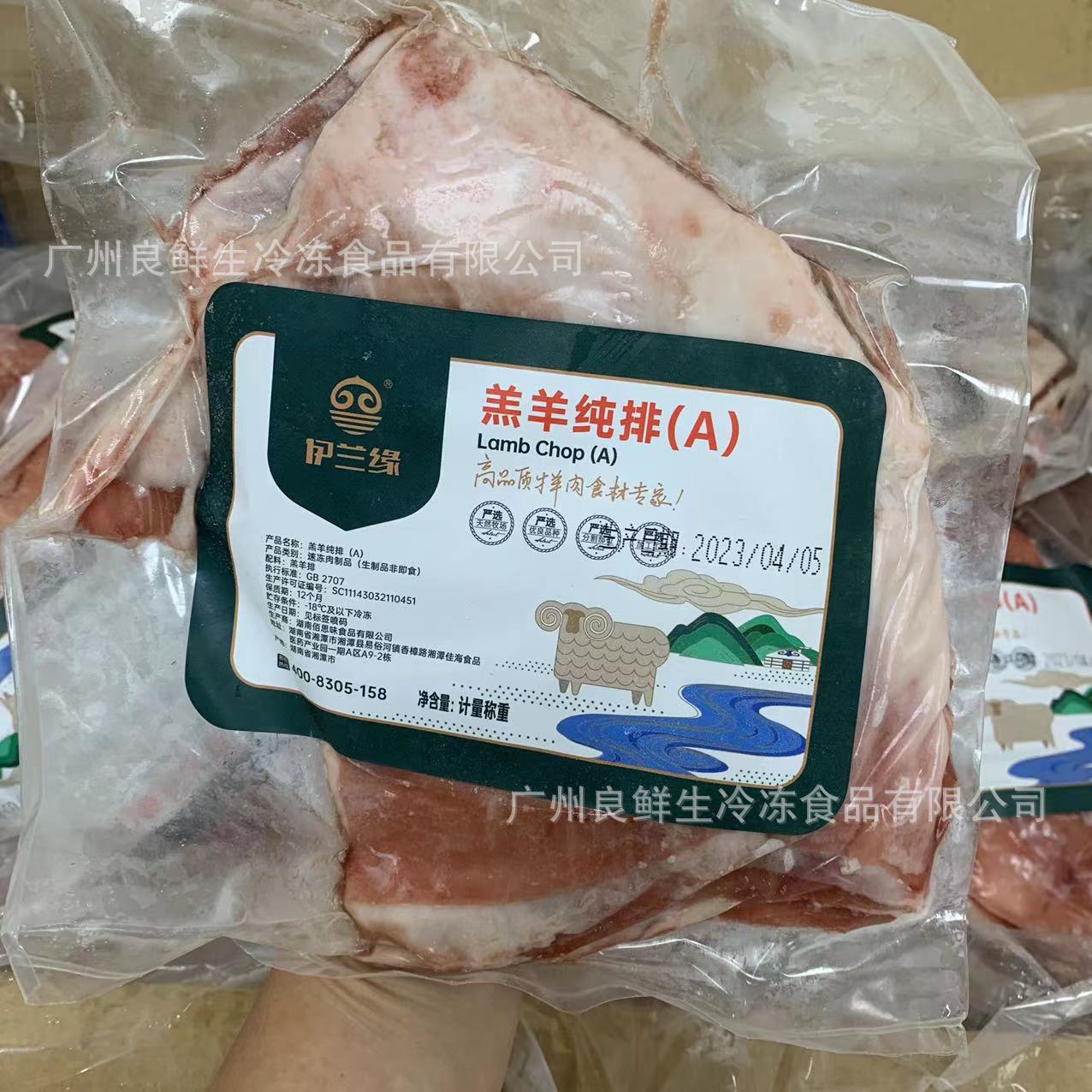 伊兰缘羔羊纯排 19斤/件22片 羔羊方切排 冷冻羊肋排 羊纯排 羊排