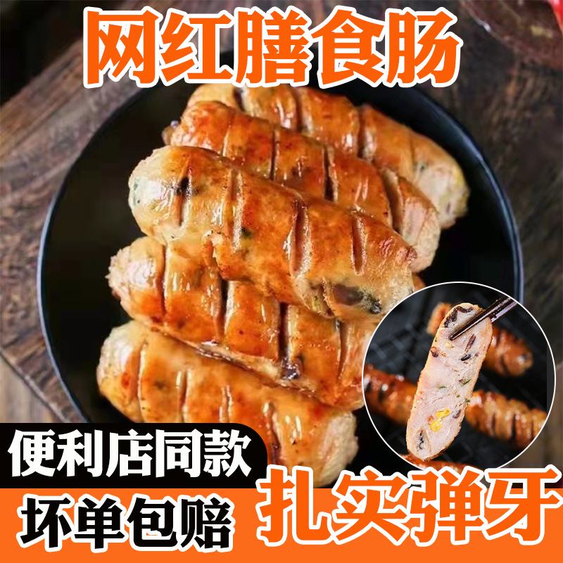 网红膳食肠火山石烤肠脆皮热狗烤香肠蔬菜肠8根-阿里巴巴