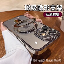 磁吸支架适用iphone15promax手机壳电镀苹果14防摔软保护套透明13