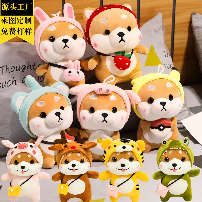 临沂爱丽丝玩具有限公司 2店 超萌柴犬抓娃娃机公仔变身狗狗玩偶