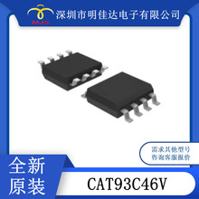 SOP8  CAT93C46V 存储器IC  全新原装