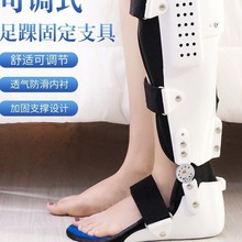 可调式踝足支具踝关节术后固定器小腿跖骨脚踝骨折足托韧带护踝