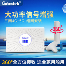 三网合一手机信号放大器别墅船用2G3G4G5G信号增强接收中继器1900