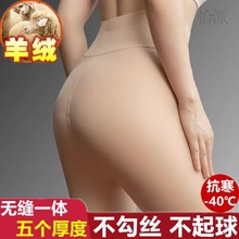 北方700克特厚加绒加厚羊绒裤女超厚一体肉色保暖打底裤袜1000克