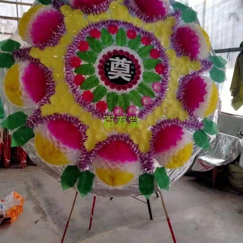 花圈成品批发丧事死人白事用品伞架折叠丧葬祭祀十个起批各种颜色